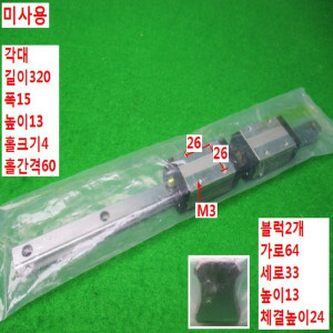 10396/미사용LM가이드/SHS15V2UUC1+320L/THK